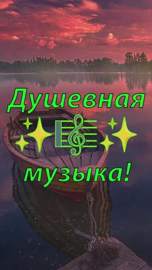 ✨ ДУШЕВНАЯ УСПОКАИВАЮЩАЯ МУЗЫКА ДЛЯ СНА 🎵 СПОКОЙНАЯ РАССЛАБЛЯЮЩАЯ МУЗЫКА ДЛЯ ДУШИ НА ОЗЕРЕ