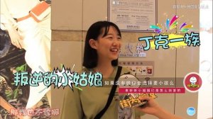 新时代汉语口语：准高级·上 第4课 生还是不生 Видео 2