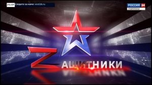 «Защитники» 7.03.2026