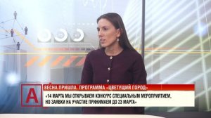 Анна Царевская «Меняем сознание наших участников в вопросах формирования городской среды»