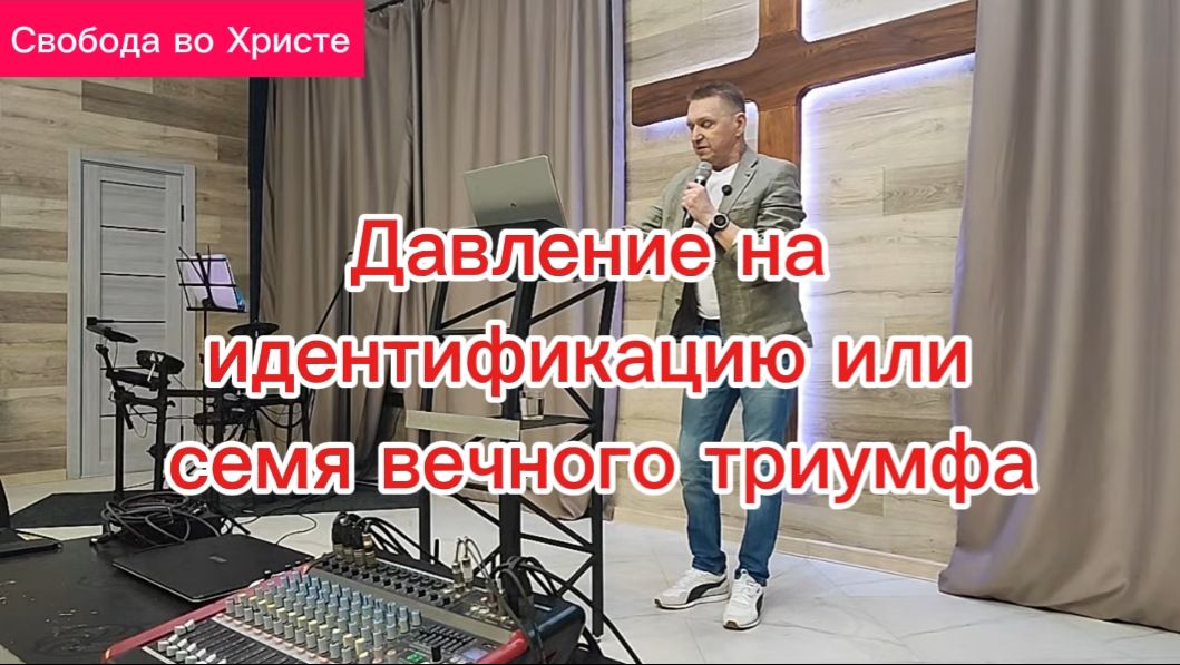 Давление на идентификацию или семя вечного триумфа. Олег Мамонтов. Краснодар