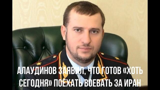 Месть Персов. Чеченцы готовы. Зеленский угрожает. смотреть онлайн