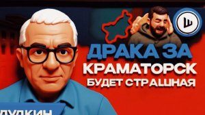 ДУДКИН / ШЕЛЕС :🍿 👎Блиц-криг ТРАМПА сдулся! Угроза глобального джихада!  Истинная цель США