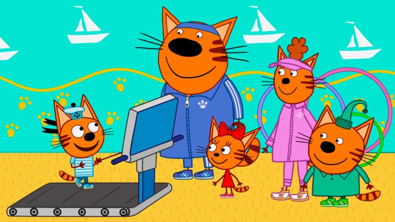 ТРИ КОТА / ТРИ КОТА ПРИКЛЮЧЕНИЯ