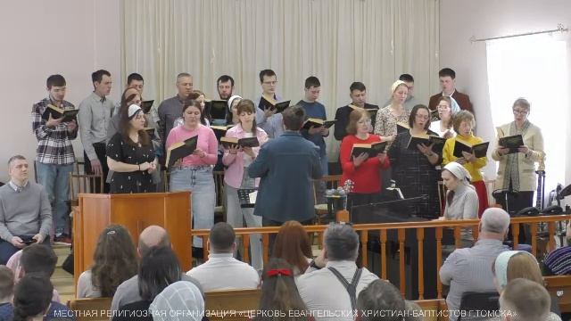 Воскресное богослужение 08.03.2026 Центральная церковь ЕХБ г.Томск