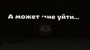 А может мне уйти... #тим37к #котанШоу #Артемка24к #Japaneseпочикенган21к и все,прощайте...