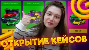 +3 ТАЧКИ С НОВЫХ КЕЙСОВ ✅ НОВЫЕ УЛЬТИМАТИВНЫЕ КЕЙСЫ на ГРАНД МОБАЙЛ