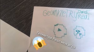 Моя игра геометри Реал. Хочешь подсоединится пиши в комментариях мне.