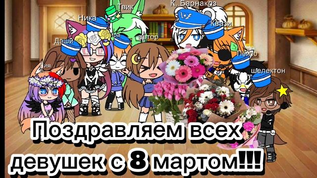 всех девушек с 8 марта💐