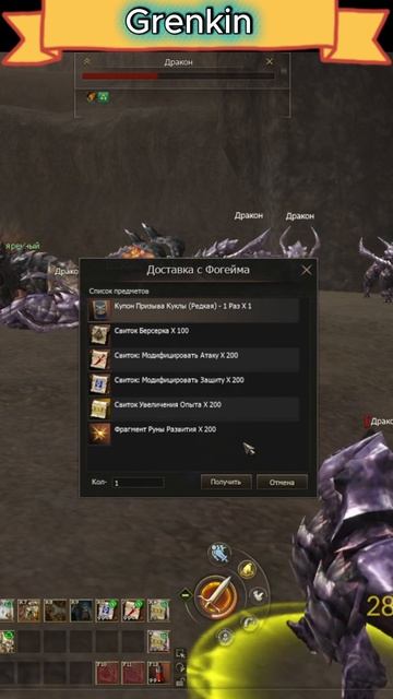 Поздравление с 8 марта в игре Lineage 2