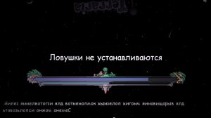 Прохождение Культиста Лунатика и башен кнутом из лунного лорда.