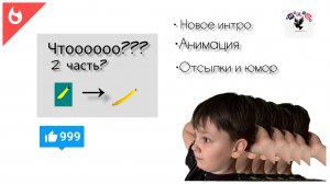 ДОЛГОЖДАННАЯ 2 часть избавления от бананчиков!!!