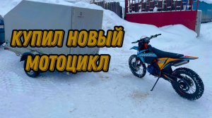 ТЕСТ ДРАЙВ PROGASI RACE 300 WAVE ПО СНЕГУ