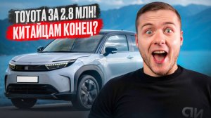 НОВАЯ TOYOTA до 3 млн?! | Toyota Urban Cruiser из ОАЭ под ключ, 2025, 1.5 105 л.с.