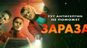 Фильм-Новинка. Уже вышел. Ищем, смотрим!