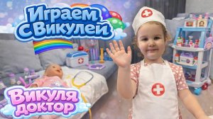 Викуля доктор 🩺, Играем в доктора 🚑😷. Кукла Аннабель заболела 🏥⚕️. baby Annabell 🩷🩷🩷