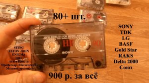 Аудиокасеты из нашего прошлого