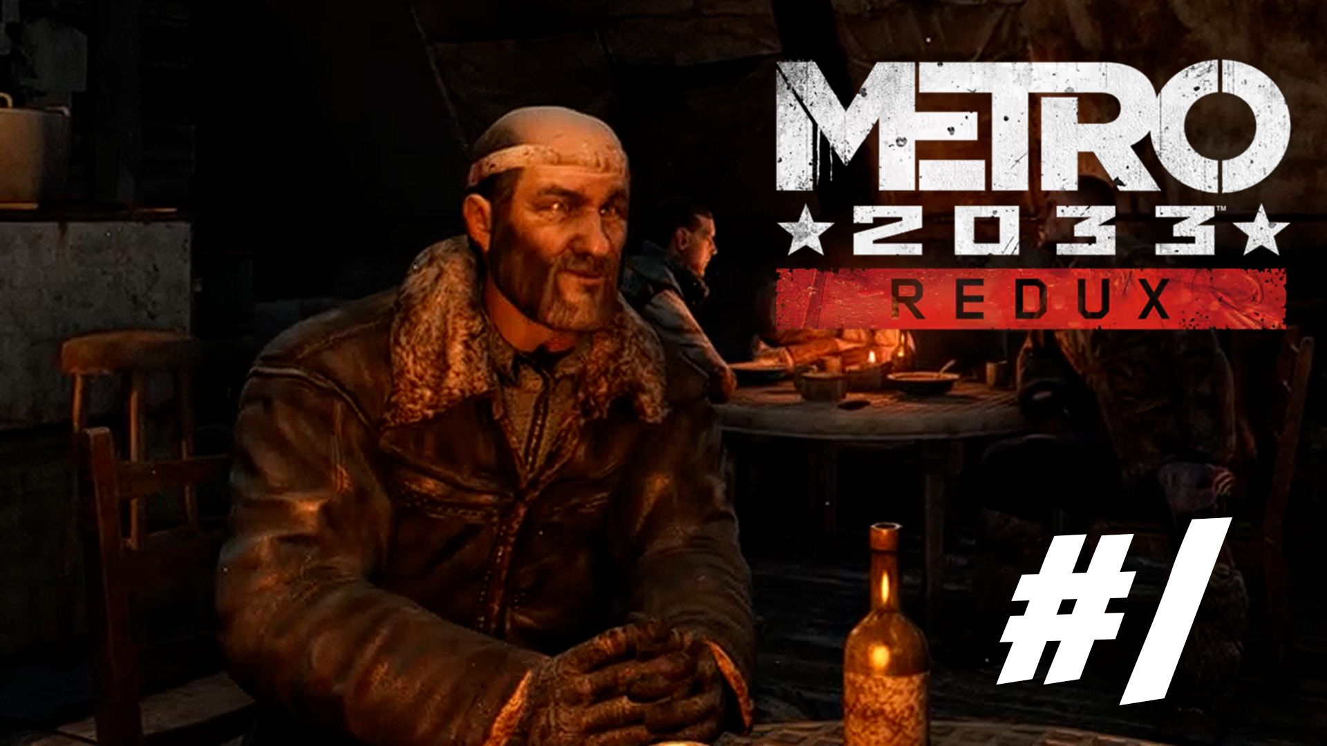 ПРОХОЖДЕНИЕ METRO 2033 REDUX #1