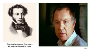 Пушкин А. С. Не дай мне Бог сойти с ума.