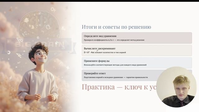 Как решать квадратное уравнение? МЦКОВПР 2026. Разбор реальных заданий