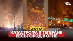 ГОРЯТ МИЛЛИОНЫ ТОНН НЕФТИ, ПРОШЕЛ КИСЛОТНЫЙ ДОЖДЬ