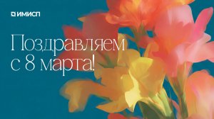 Женское лидерство | Слушательницы программы Executive MBA ИМИСП