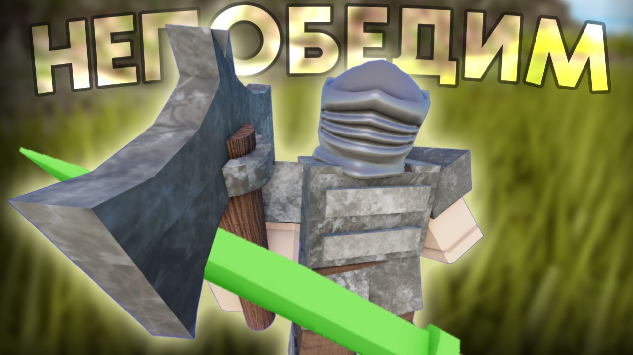 Я Не ПОБЕДИМ в БУГА БУГА... #1