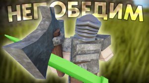 Я Не ПОБЕДИМ в БУГА БУГА... #1