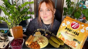 МУКБАНГ | Пюре, сосиски, круассаны с абрикосом, свекла, огурцы, компот