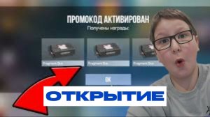 ВЫПАЛ НЕЙМЛЕСС? ОТКРЫТИЕ БОКСОВ И ФРАГМЕНТОВ В ИГРЕ СТЕНДОФФ 2!