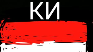 ем вкусняшки и отвечаю на вопросы