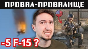 За неделю СБИТО 5 американских истребителей?
