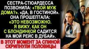 Истории из жизни| Она думала, муж дома… |Аудио рассказы|Жизненные истории