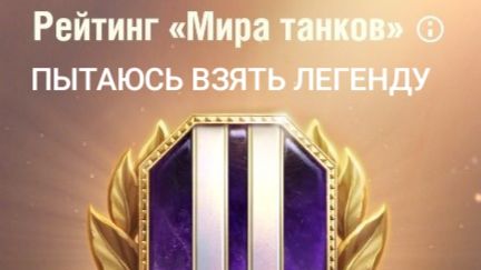 СОЗДАЛ НОВЫЙ АКАУНТ ПОД ЛЕГЕНДУ/ Братья по оружию с ____Joker__/ 100% побед/ Evil_Black_Scorpio