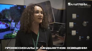 Что думают ландшафтные архитекторы и дизайнеры про свет в ландшафте