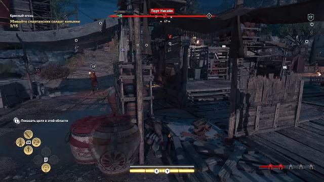 Assasins Creed Odyssey