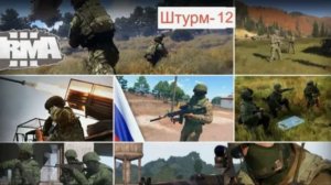 стрим обзор техники арма 3