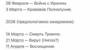 🗓️ 14.03 ✔️ 21.03 ☑️ 11.04 ✅ 2026 🔥
