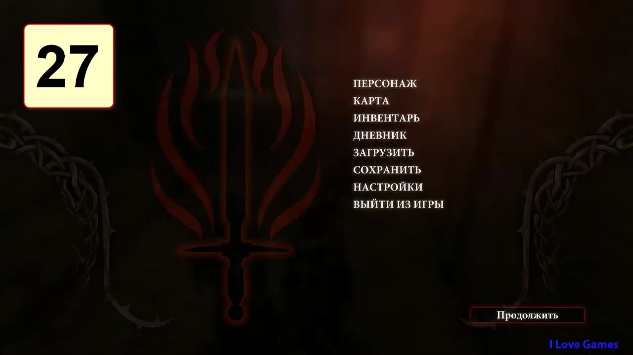 Прохождение ►Dragon Age 2◄【• Выпуск• #27】