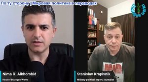 Нима Альхоршид - Станислав Крапивник: Иран снова наносит удар! Американский «Глаз» уничтожен