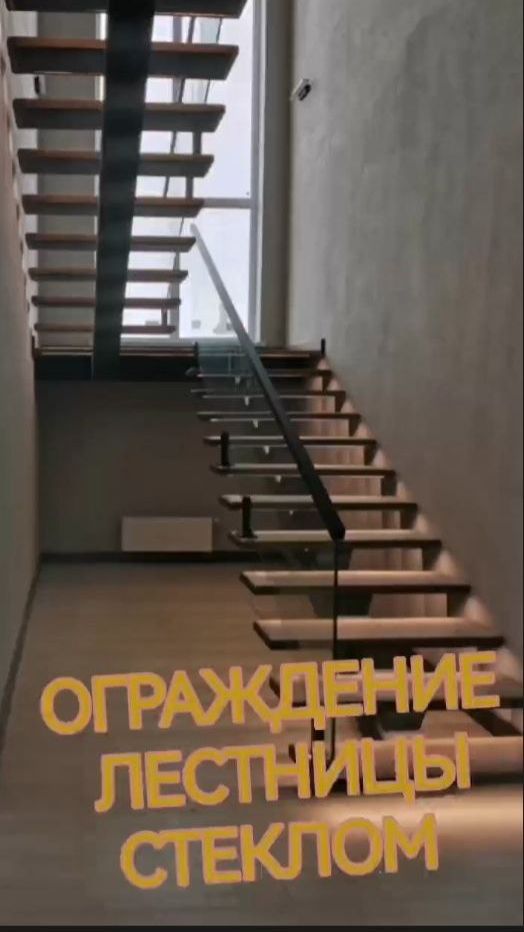 Стеклянные перила с поручнем🔹