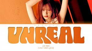 LIZ (IVE) UNREAL (Перевод на русский) (Color Coded Lyrics)