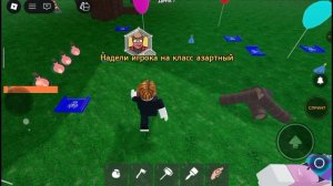 играю в обновить пати. с Данилом.