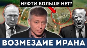 Трамп и Израиль Ошеломлены: Россия воюет на территории Ирана? | Станислав Крапивник, Дэнни Хайфонг