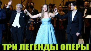 O SOLE MIO (ДИМАШ, ПЛАСИДО ДОМИНГО, КРИСТИНЕ ОПОЛАЙС)