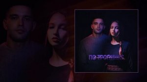 ARCHI, GUBANOVA - По тропинке (Официальная премьера трека)