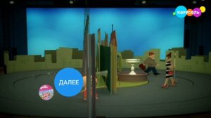 Шопкинс Далее Карусель 20.10.2025