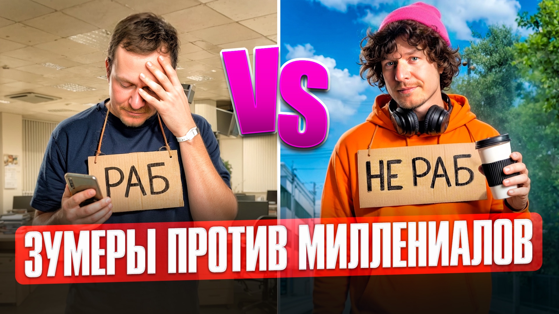 Зумеры изменят экономику? На самом деле нет. Реальные кейсы работы с зумерами