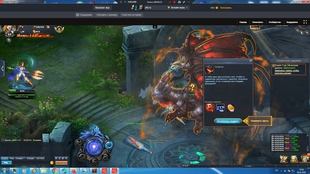 DragonKnight 2 часть 4(сервер вайпнули начал на другом)