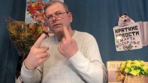 КРАТКИЕ НОВОСТИ 📰 8 МАРТА! ПОЗДРАВЛЯЮ ВАС С ПРАЗДНИКОМ! 💋❤️😍🤗💐🌹💃♥️⛅ без видео по неизвестной